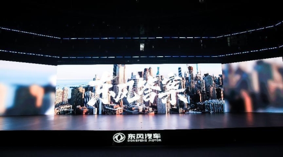 eπ007首发亮相 东风发布科技电动品牌eπ