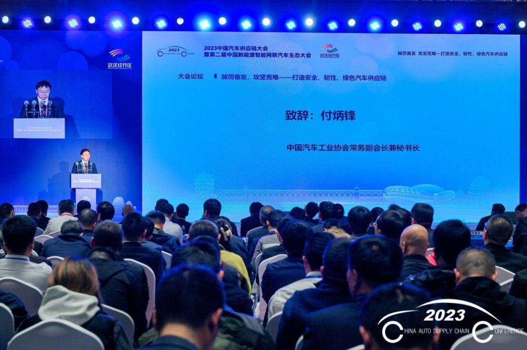 打造安全、韧性、绿色汽车供应链，2023中国汽车供应链大会在武汉举办