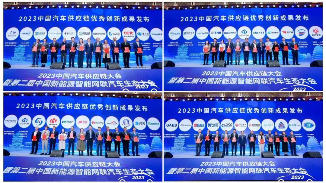 打造安全、韧性、绿色汽车供应链，2023中国汽车供应链大会在武汉举办
