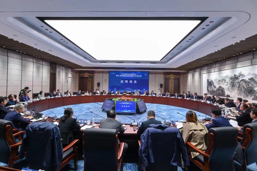 打造安全、韧性、绿色汽车供应链，2023中国汽车供应链大会在武汉举办