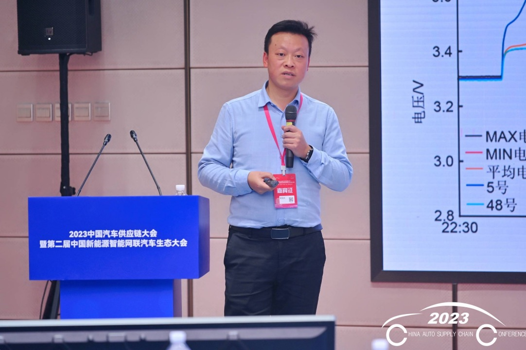 供应链大会｜杨续来：电池一致性有多重要？