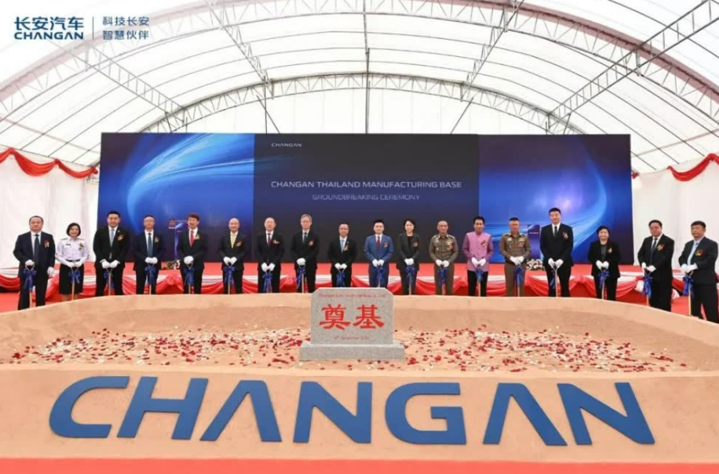 长安朱华荣： 将泰国打造为出海征程的桥头堡