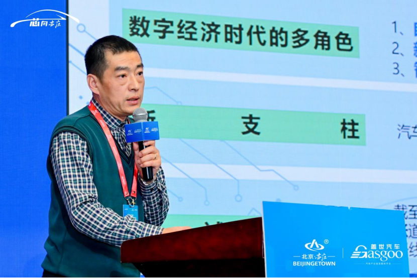 圆满落幕 | “芯向亦庄”2023汽车芯片产业大会