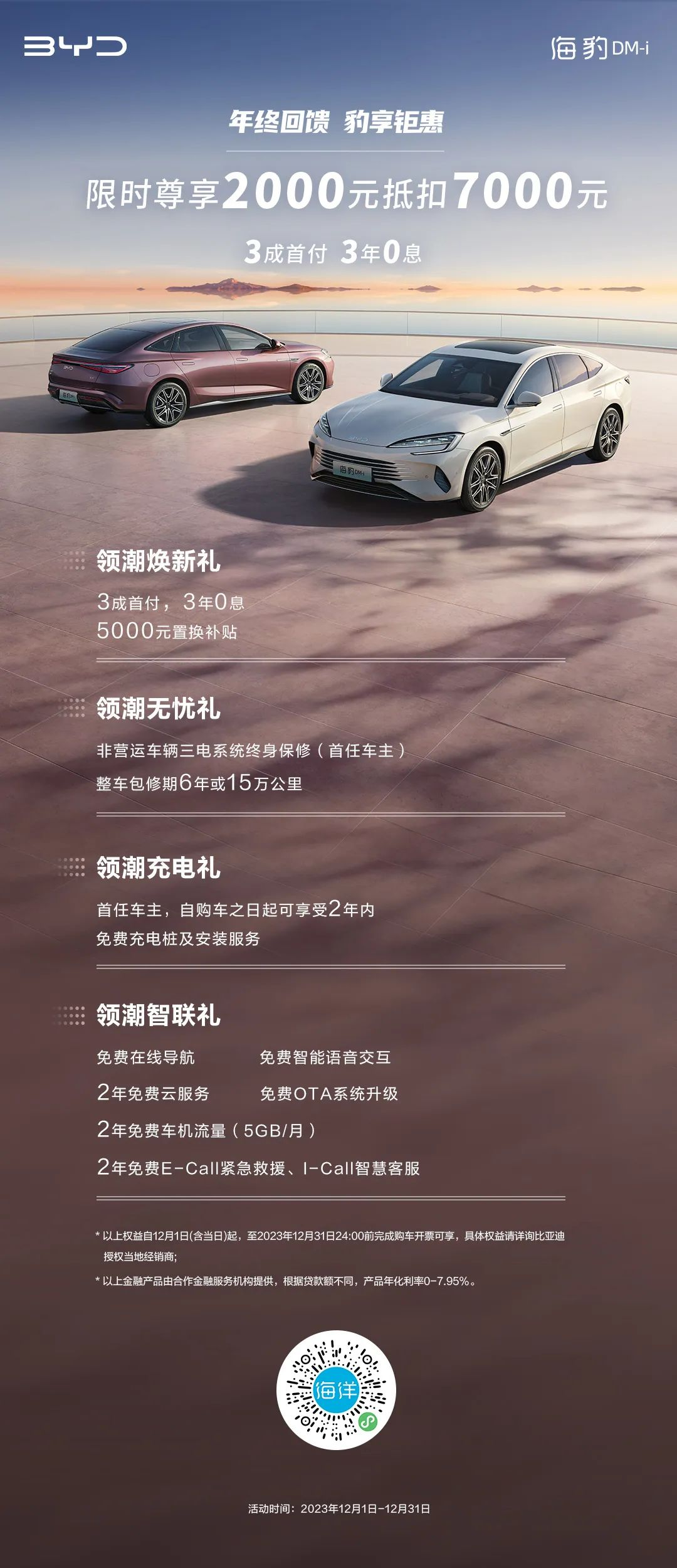 比亚迪11月销量再超30万辆，全力冲刺年销300万辆目标
