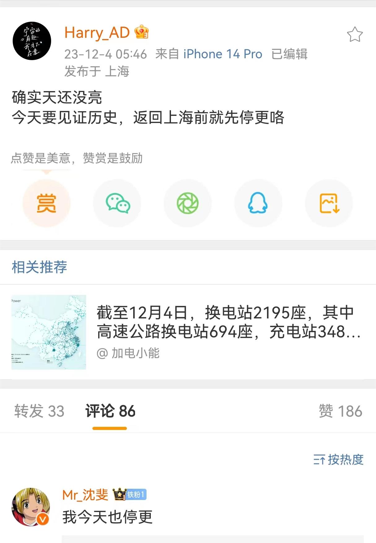 曝蔚来获独立生产造车资质