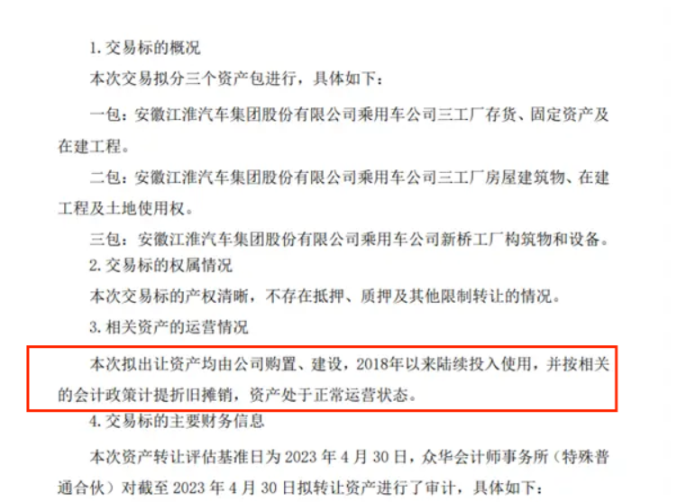 曝蔚来获独立生产造车资质