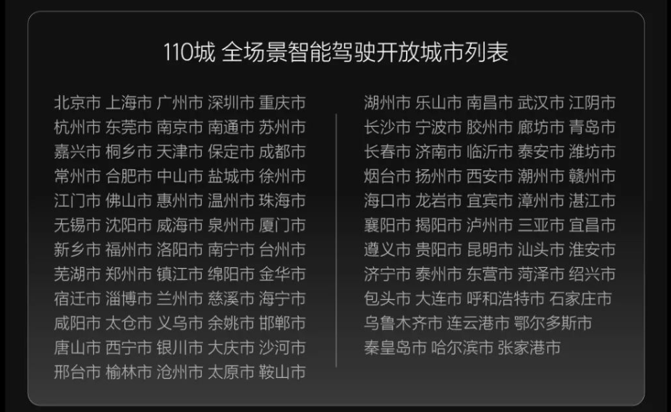 理想汽车发布OTA 5.0，智能驾驶正式迈入AD 3.0时代