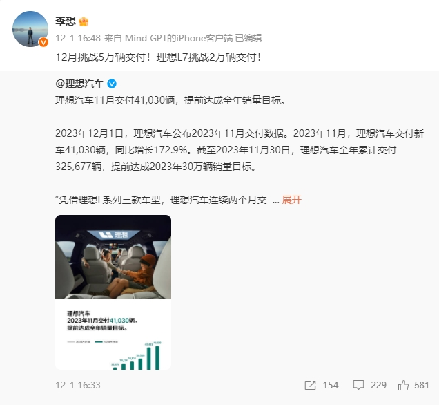 理想汽车上周销量破1万辆，本月挑战月销5万辆目标