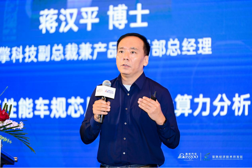 第五届智能座舱与用户体验大会在沪开幕 | 聚焦智能座舱，共享发展机遇