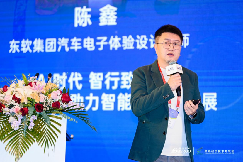 第五届智能座舱与用户体验大会在沪开幕 | 聚焦智能座舱，共享发展机遇