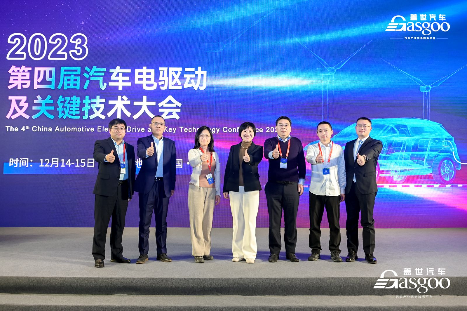 圆满落幕 | 2023第四届汽车电驱动及关键技术大会