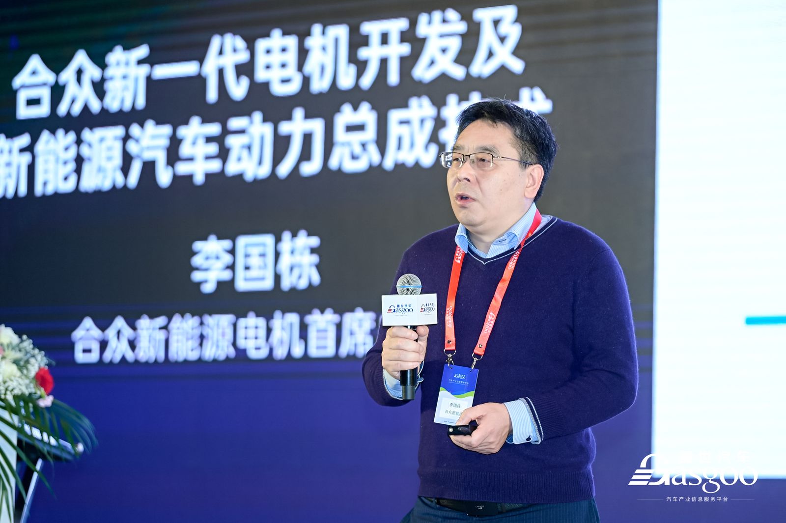 圆满落幕 | 2023第四届汽车电驱动及关键技术大会