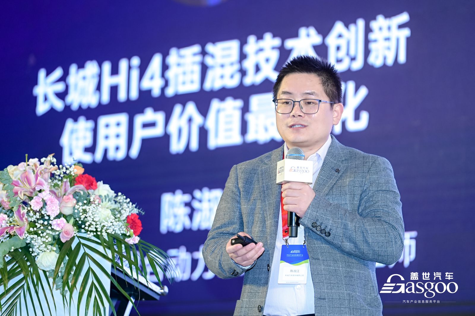 圆满落幕 | 2023第四届汽车电驱动及关键技术大会