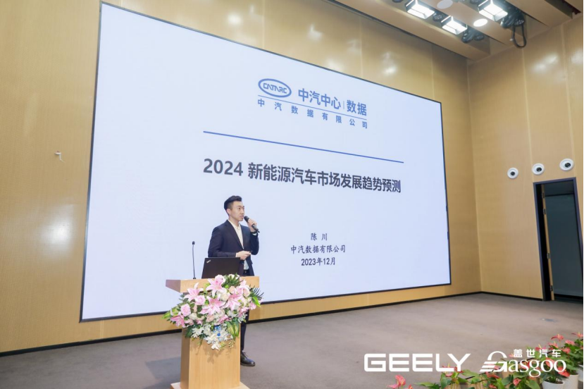 成功召开 | 吉利2023新能源汽车技术论坛