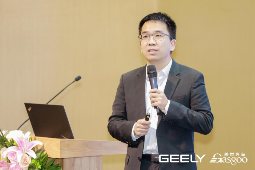 成功召开 | 吉利2023新能源汽车技术论坛