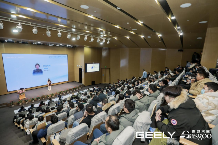 成功召开 | 吉利2023新能源汽车技术论坛