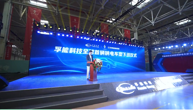 江铃易至EV3青春版首辆钠电车型下线