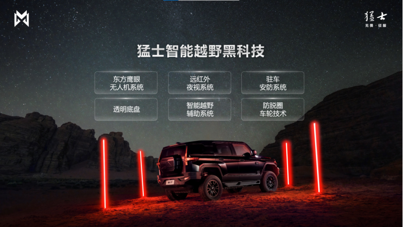 猛士917：军工品质，马力千匹，豪华电动硬派越野车