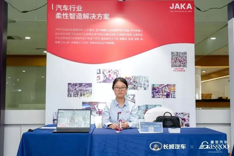 1月12日走进长城汽车低碳与可持续发展技术展圆满落幕