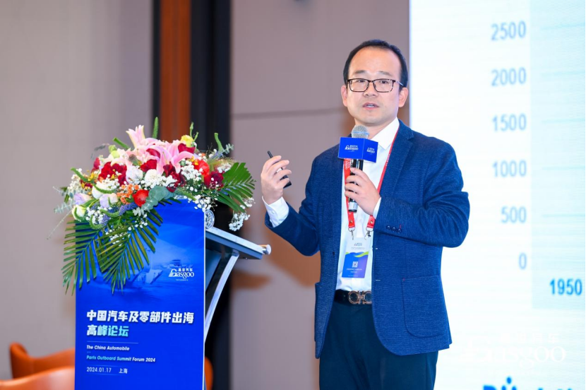 圆满召开 | 2024第二届中国汽车及零部件出海高峰论坛