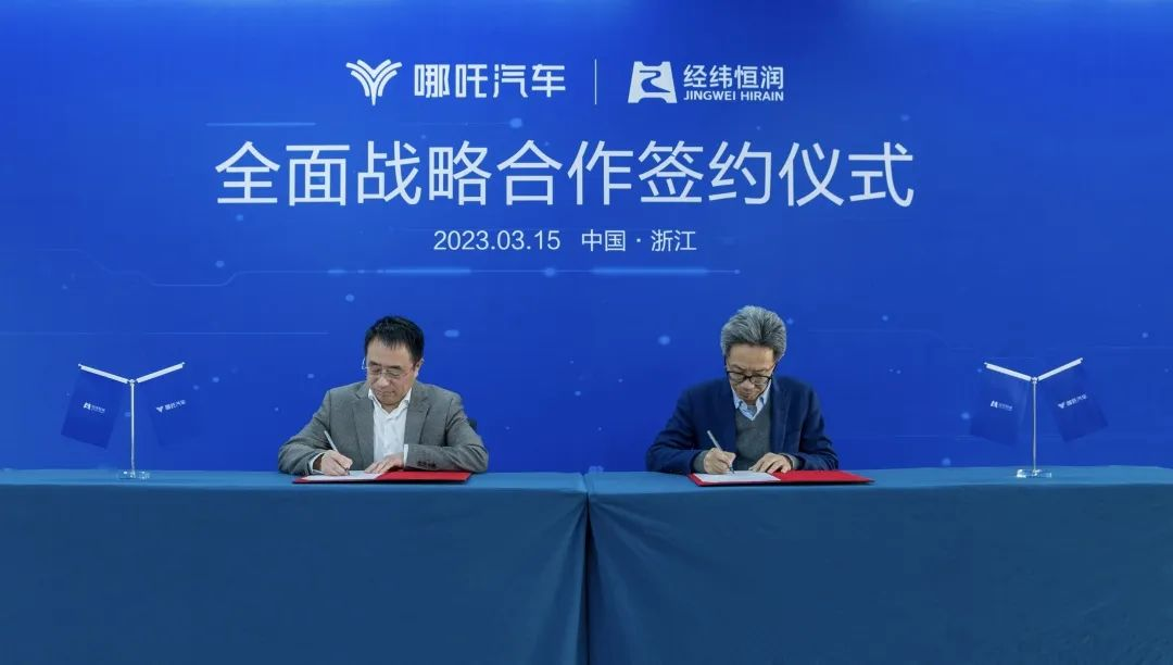 产品技术双线布局，哪吒汽车“大闹海”丨2023大事记