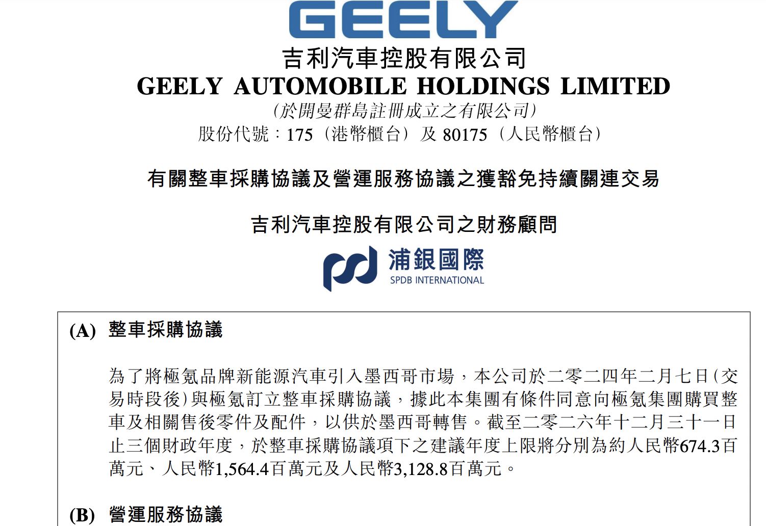 2月重磅合资合作一览：大众与小鹏汽车再签重要协议；东风旗下猛士科技与华为官宣合作