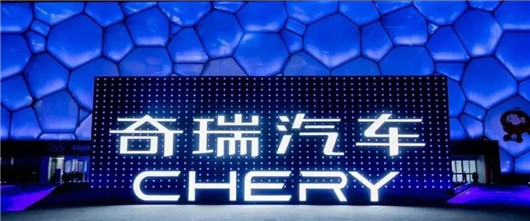 奇瑞“吞掉”东南汽车