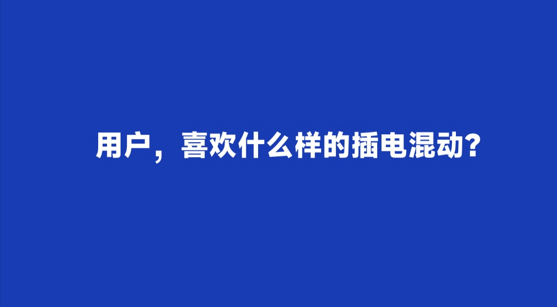 车评人吴佩：P1+P3串并联——中国用户用脚投出来的票