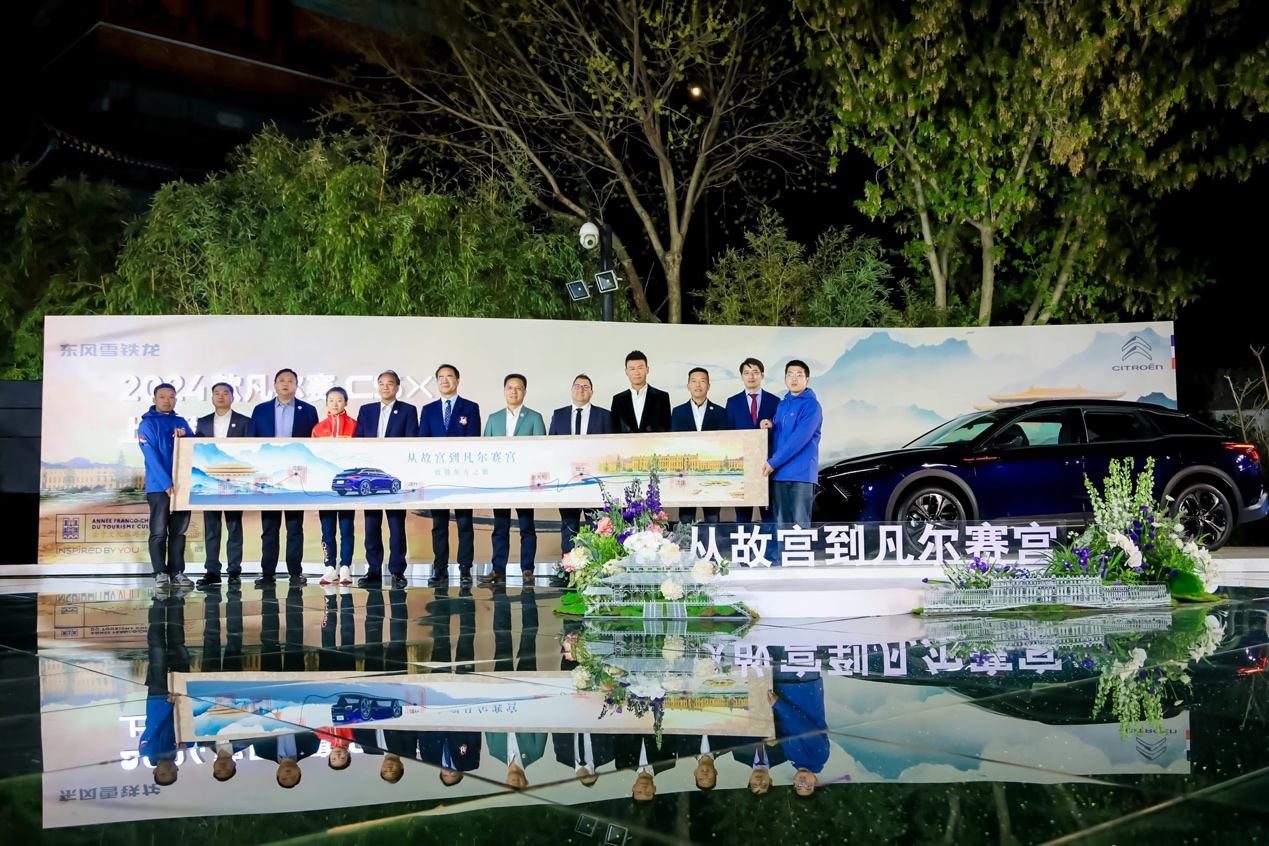 价值再进阶，2024款凡尔赛C5 X &全新版本旅不凡登场