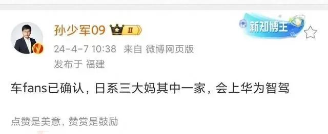某日系品牌向华为“低头”，下一步或放弃“灵魂”？