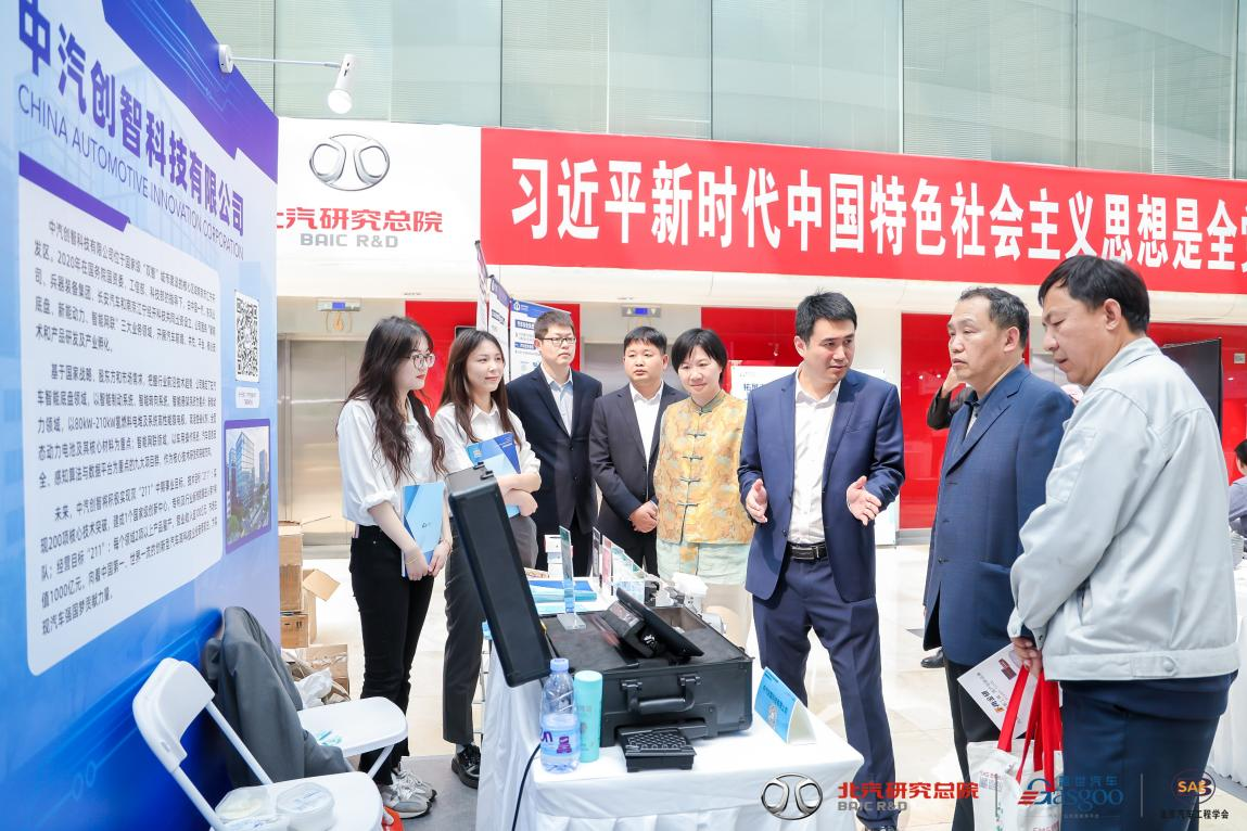 走进主机厂丨中汽创智核心技术产品走进北汽研究总院