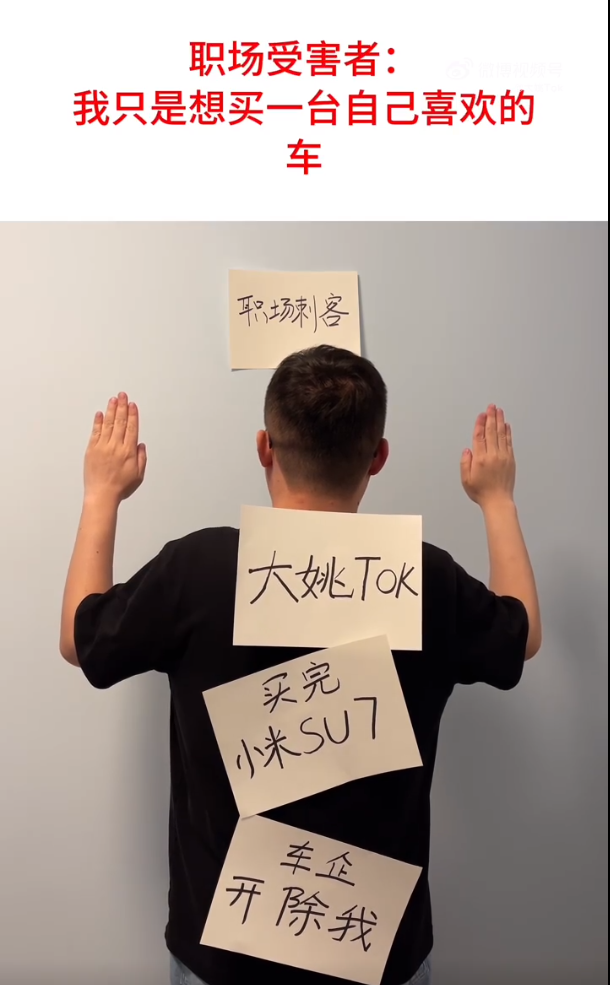 买小米SU7被极越开除？反转来了