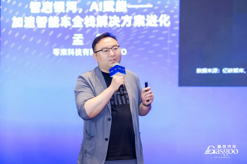 精彩开幕 | 盖世汽车2024第二届汽车人工智能大会