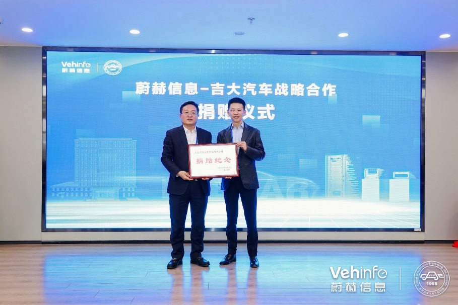产学研合作 | 蔚赫信息与吉大汽车战略携手，首届硬件在环（HiL）技术论坛圆满落幕