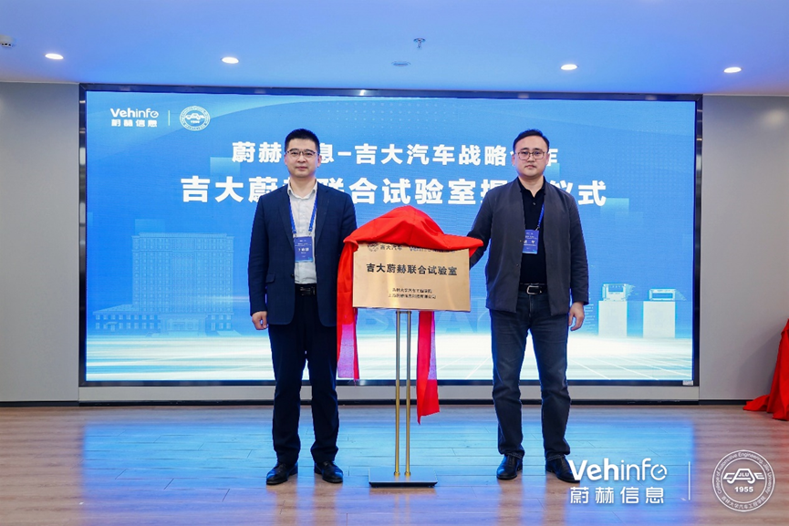 产学研合作 | 蔚赫信息与吉大汽车战略携手，首届硬件在环（HiL）技术论坛圆满落幕