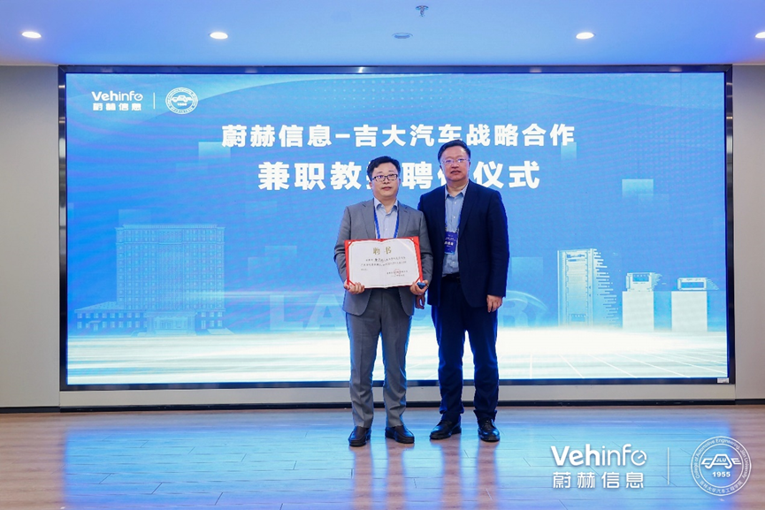产学研合作 | 蔚赫信息与吉大汽车战略携手，首届硬件在环（HiL）技术论坛圆满落幕