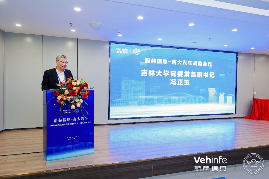 产学研合作 | 蔚赫信息与吉大汽车战略携手，首届硬件在环（HiL）技术论坛圆满落幕
