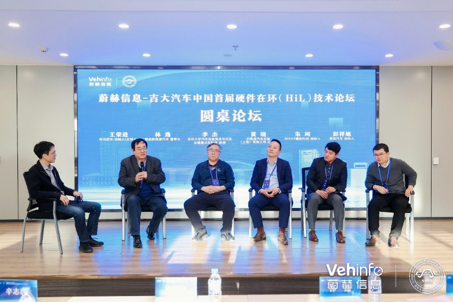 产学研合作 | 蔚赫信息与吉大汽车战略携手，首届硬件在环（HiL）技术论坛圆满落幕