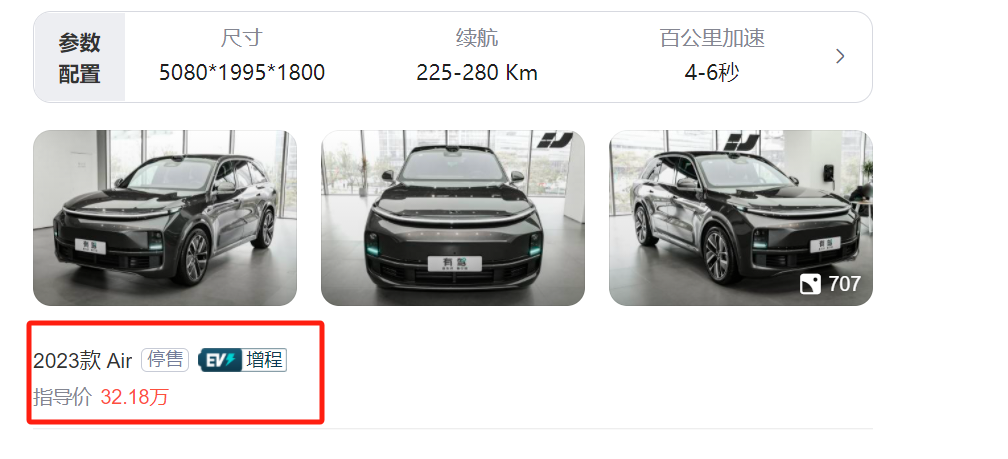 理想还会继续降价吗？
