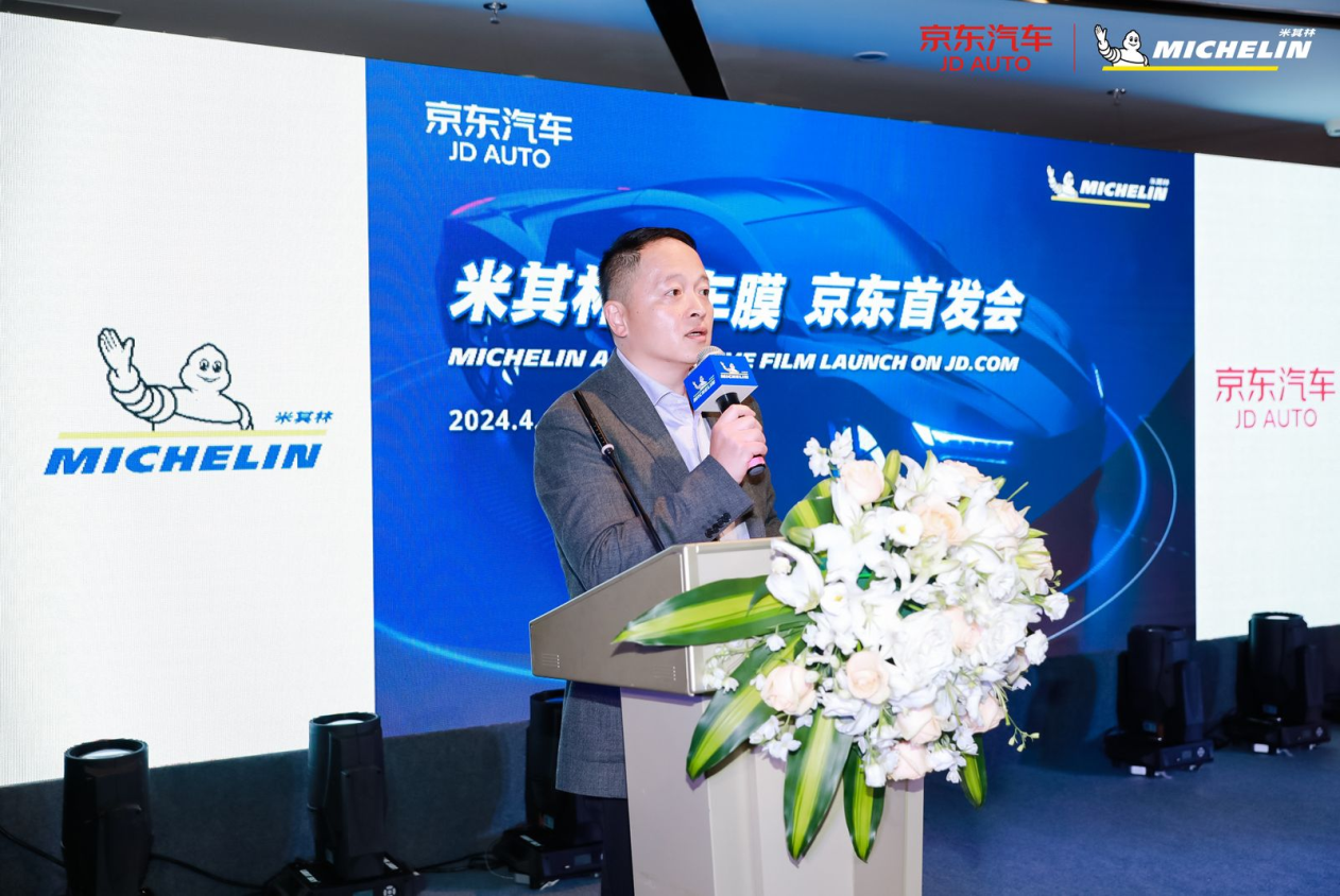 米其林汽车膜与京东签署战略合作