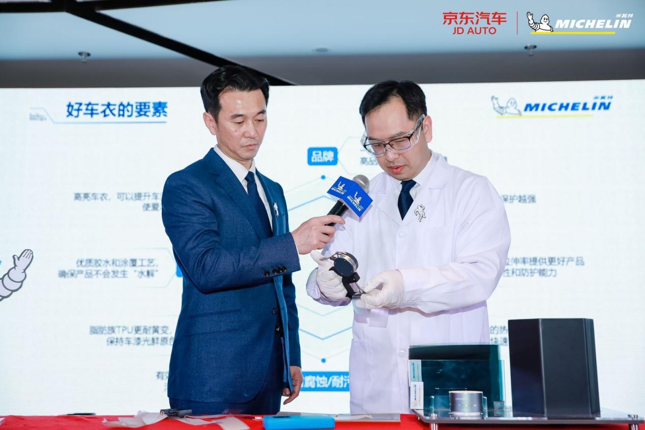 米其林汽车膜与京东签署战略合作