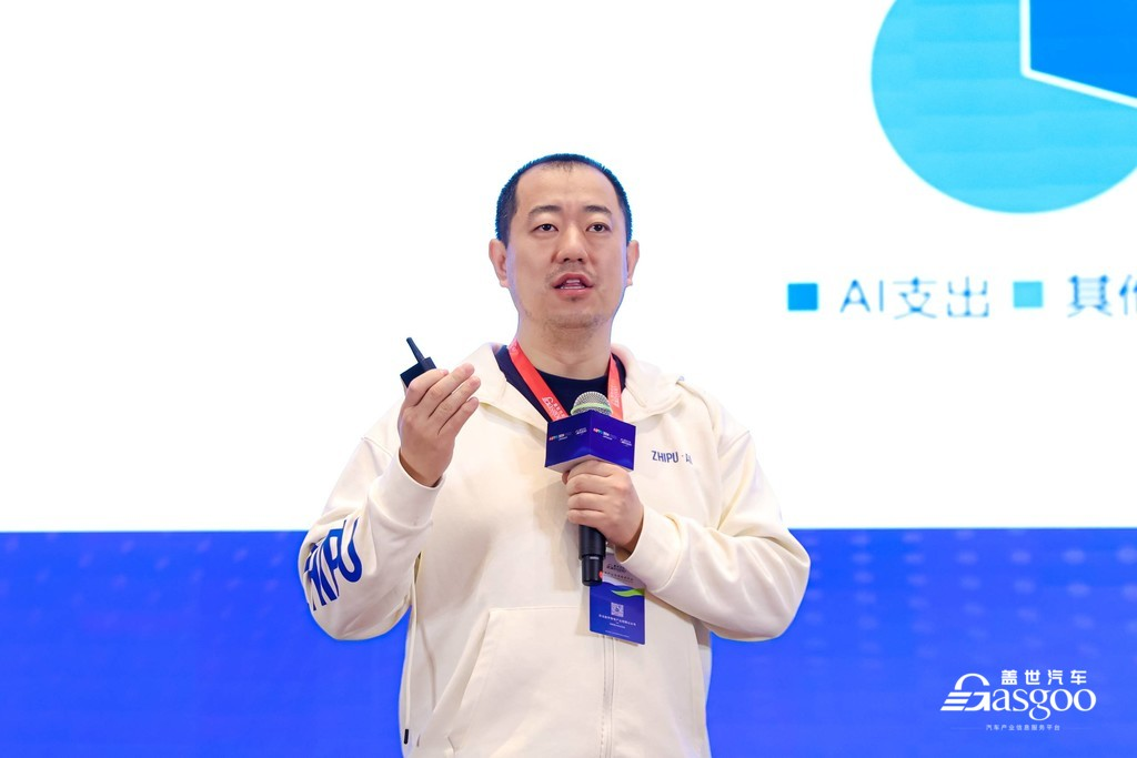 智谱AI：大模型在汽车行业的应用和落地
