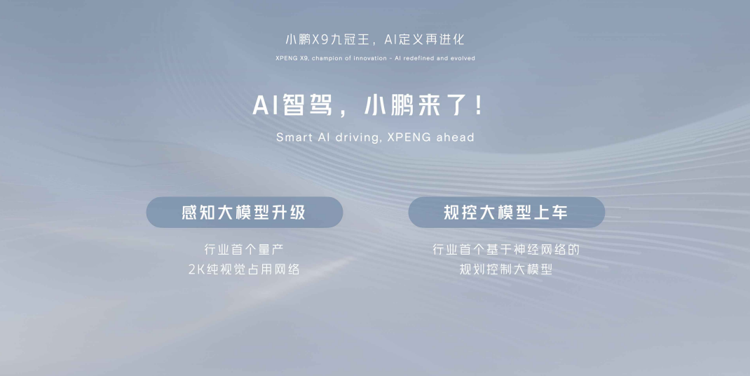 AI大模型大面积上车，新战场势不可挡 | 2024北京车展