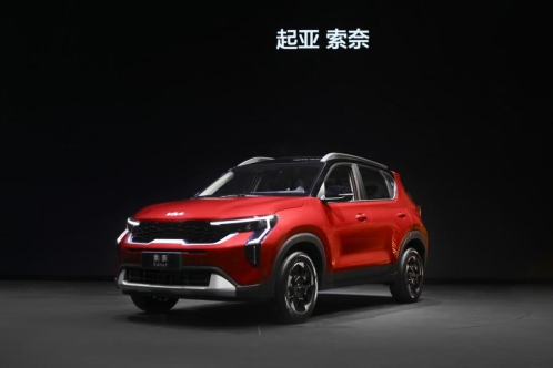 定义8万级SUV智能新标准 起亚全新SUV索奈上市