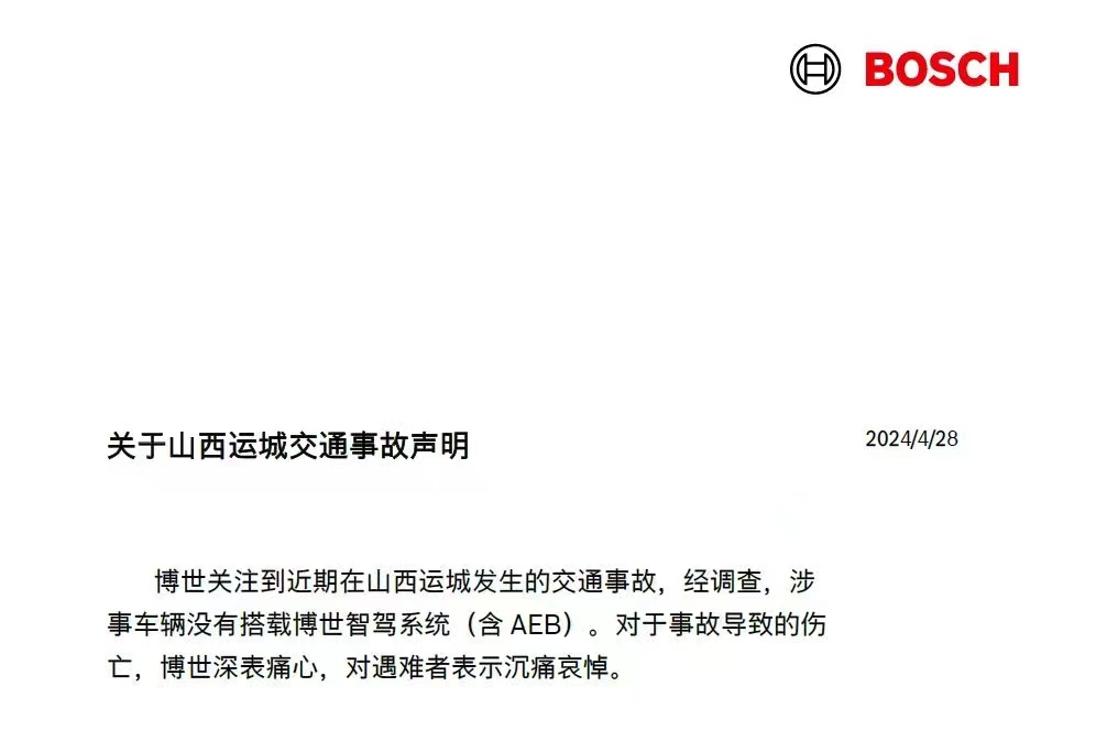 问界M7追尾起火争论不休，AEB供应商是谁重要吗？