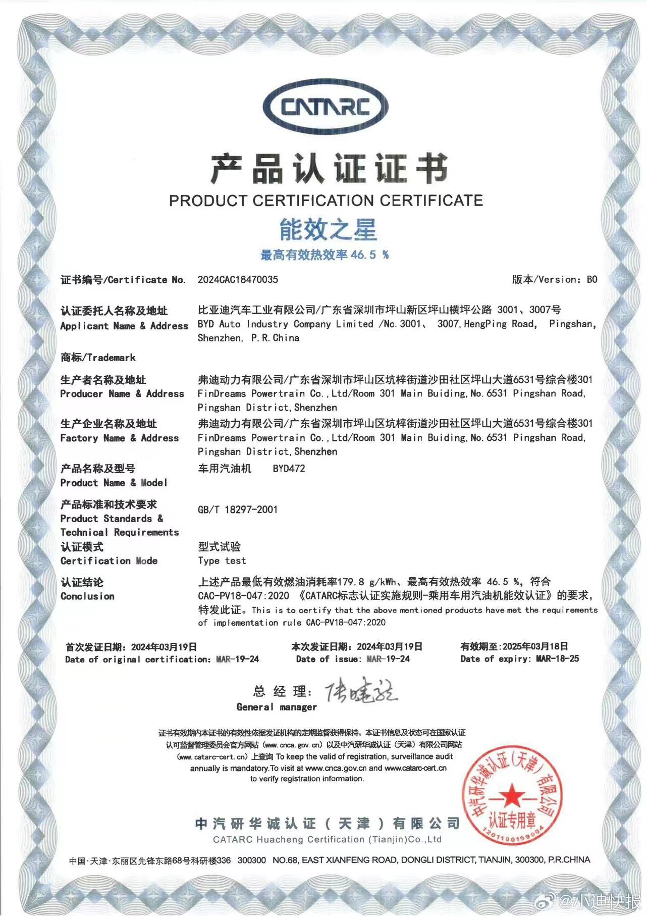 谁才是内燃机热效率之首？