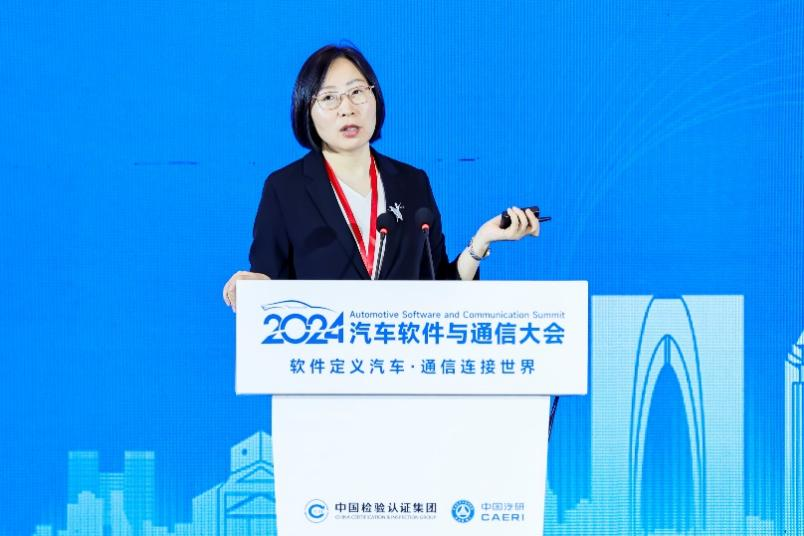 软件定义汽车，通信连接世界 | 2024汽车软件与通信大会开幕