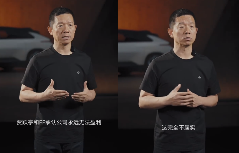 贾跃亭否认FF可能永远无法盈利：谣言