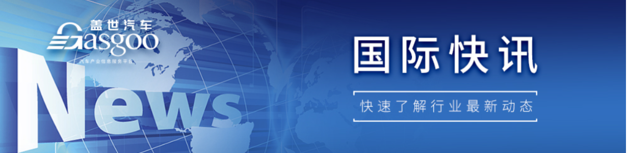 【国际快讯】特斯拉德国工厂将停产5天；沃尔沃汽车将推全球首个电动车电池护照；Stellantis或为降本放弃部分零部件供应商