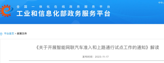 国内首批L3车企来了？别急，有误会！